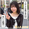 【無料フル動画】ゆなな｜hoi393