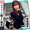 【無料フル動画】りあちゃん｜erk119
