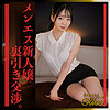 【無料フル動画】mely｜olv013