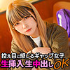 【無料フル動画】ちさと｜srtf068