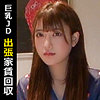 【無料フル動画】シオリ｜himemix401