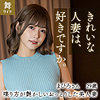 【無料フル動画】紺野まひろ｜mywife611
