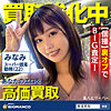 【無料フル動画】みなみ｜sbth004