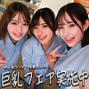 【無料フル動画】ひなちゃん＆さらちゃん＆りなちゃん｜smgd012