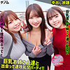 【無料フル動画】あかり＆しおり＆ももな｜smgn081