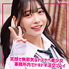 【無料フル動画】ひまり｜smuk330