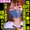 【無料フル動画】RIHO 2｜smus038
