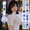 【無料フル動画】ことこさん｜stbs017