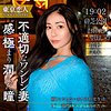 【無料フル動画】設楽りさ｜tkk057