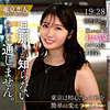【無料フル動画】早見さおり｜tkk070