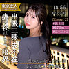【無料フル動画】今野ゆり｜tkk077