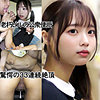 【無料フル動画】ESちゃん（仮名）｜y082