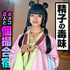 【無料フル動画】かほ｜instc679