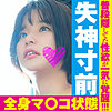 【無料フル動画】すずちゃん 2｜somk018