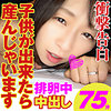 【無料フル動画】のぞみ｜somk020