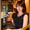 【無料フル動画】行田望｜tcs001
