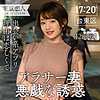 【無料フル動画】夕菜姫華｜tkk004