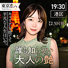 【無料フル動画】田辺まお｜tkk007