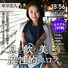 【無料フル動画】白瀬かれん｜tkk024