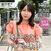 【無料フル動画】柏原こゆき｜tkk025