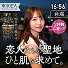 【無料フル動画】小澤るか｜tkk031