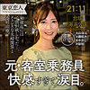 【無料フル動画】畑野あさみ｜tkk034