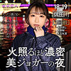【無料フル動画】佐々木まみ｜tkk039