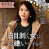 【無料フル動画】生田ひかり｜tkk040