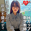 【無料フル動画】こはく｜erofc145