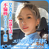 【無料フル動画】ERIKA｜ewdx524