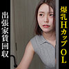 【無料フル動画】レナ｜himemix424