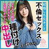 【無料フル動画】ふみちゃん｜momo0021