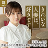 【無料フル動画】川崎芽衣｜mywife637