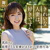 【無料フル動画】斉藤真由｜mywife663