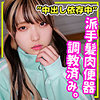 【無料フル動画】まいか｜smuc037