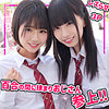 【無料フル動画】こはるちゃん＆りくちゃん｜smuc140