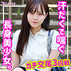 【無料フル動画】あかね｜smuk121