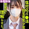 【無料フル動画】ナギサ｜smus051