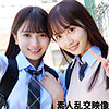 【無料フル動画】かりんちゃん＆みづきちゃん｜smuw047