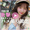 【無料フル動画】りむ｜ulch004