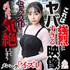 【無料フル動画】イズミ｜momo0039