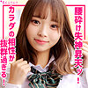 【無料フル動画】ふう｜smuk269