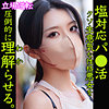 【無料フル動画】あーちゃん｜smjp028
